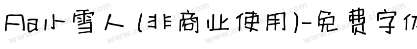 Aa小雪人 (非商业使用)字体转换